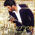 ジェームス・ブラウン~最高の魂(ソウル)を持つ男~オリジナル・サウンドトラック:the best of JB(SHM-CD)