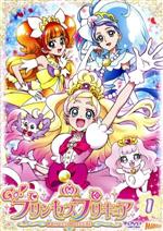 Go!プリンセスプリキュア vol.1