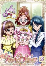 Go!プリンセスプリキュア vol.5