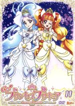 Go!プリンセスプリキュア vol.11