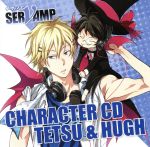 キャラクターCD「SERVAMP-サーヴァンプ-」Vol.4:鉄&ヒュー