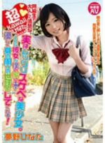 同級生の大人しく清楚な超ｋａｗａｉｉひなたちゃんは実はムッツリスケベな美少女 そんな彼女が僕の家に来て優しく身の周りの世話をしてくれる 夢野ひなた 新品dvd 夢野ひなた ブックオフオンライン