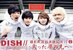 DISH// 日本武道館単独公演 ’15 元日 ~尖った夢の先へ~(Blu-ray Disc)