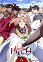 暁のヨナ Vol.6(Blu-ray Disc)