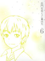 長門有希ちゃんの消失 第6巻(Blu-ray Disc)