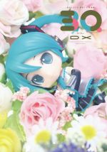 3Q-miku-DX ねんどろいど初音ミク写真集