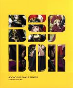 TVシリーズ「モーレツ宇宙海賊」Blu-ray BOX【LIMITED EDITION】(Blu-ray Disc)(外箱、ブックレット付)