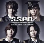 Don’t lose your mind(DVD付)