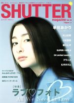 SHUTTER magazine 特集 ラブ・フォト-(Vol.16)