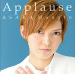 Applause ASAKA Manato