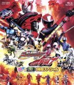 手裏剣戦隊ニンニンジャーVS仮面ライダードライブ 春休み合体1時間スペシャル(Blu-ray Disc)