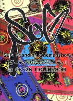 SuG Standing Onemanshow ダーティ・カオス・ビューティ at 08/26 LIQUIDROOM