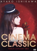 CINEMA CLASSIC VIOLIN CONCERT 2015