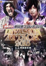 速報DVD!新日本プロレス2015 INVASION ATTACK 4.5両国国技館