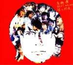 高橋優 BEST 2009-2015『笑う約束』(初回限定盤)(DVD付)(DVD付)