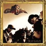 空からの力:20周年記念デラックス・エディション(初回限定盤)(DVD付)(DVD付)