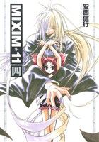 ｍｉｘｉｍ １１ ワイド版 四 中古漫画 まんが コミック 安西信行 著者 ブックオフオンライン