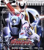 スーパー戦隊シリーズ 特捜戦隊デカレンジャー コンプリートBlu-ray3(Blu-ray Disc)