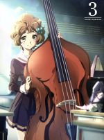 響け!ユーフォニアム 3(Blu-ray Disc)
