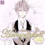 Honeymoon vol.19 澤井律