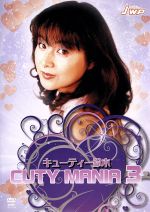 CUTY MANIA 3