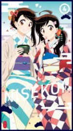 ニセコイ:4 (完全生産限定版)(クリアケース、特典CD1枚、ライナーノーツ、エンドカードピンナップ2種、ポスター付)