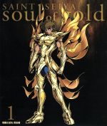 聖闘士星矢 黄金魂 -soul of gold- 1(特装限定版)(Blu-ray Disc)(スペシャルCD、ブックレット付)