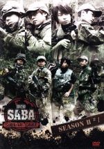 SABA SURVIVAL GAME SEASON Ⅱ #1