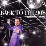 BACK TO THE 90’s(DVD付)