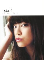 star 森星1st STYLE BOOK