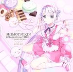 SHIMOTSUKIN 10th Anniversary BEST~PC GAME SONGS~