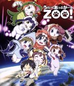 うぇいくあっぷがーるZOO!(Blu-ray Disc)