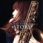 STORY~The 10th Anniversary~(初回限定盤)(DVD付)(DVD付)