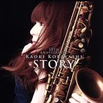 STORY~The 10th Anniversary~