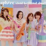 vivid brilliant door!(初回生産限定盤)(DVD付)(DVD、三方背スリーブケース付)