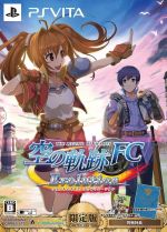 英雄伝説 空の軌跡FC Evolution <限定版>(『みんな集まれ!ファルコム学園FC』DVD、『「The Legend of Heroes SORA )