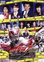 仮面ライダードライブ スペシャルイベント 特殊状況下事件捜査ファイル Case.1 なぜゴールデンウィークの新高輪は熱いのか