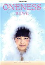 ONENESS miwa ギター弾き語り-