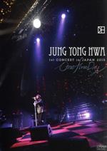 JUNG YONG HWA 1st CONCERT in JAPAN “One Fine Day”(初回生産限定版)
