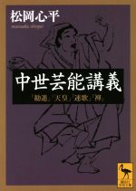 松岡心平の検索結果 ブックオフオンライン