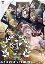 K-1 WORLD GP 2015~-55kg級初代王座決定トーナメント~2015.4.19 東京・代々木体育館