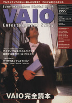 VAIO Entertainment Story 1999 Winter Issue-(Sony Magazines Digital Mook)
