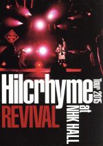 Hilcrhyme Tour 2015 REVIVAL(初回限定版)(特典ディスク、48Pフォトブック、三方背ケース付)