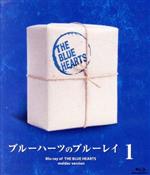 ブルーハーツのブルーレイ1(Blu-ray Disc)