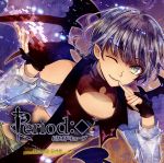 ピリオドキューブ Quest3 リベラ