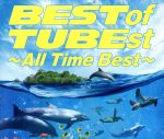 BEST of TUBEst ~All Time Best~