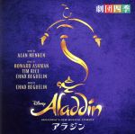 BROADWAY’S NEW MUSICAL COMEDY アラジン