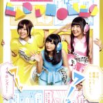 それが声優!(イヤホンズ盤)(DVD付)