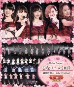 Hello!Project ひなフェス2015 ~満開!The Girls’ Festival~<℃-uteプレミアム>(Blu-ray Disc)