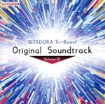 GITADORA Tri-Boost Original Soundtrack Vol.1(DVD付)